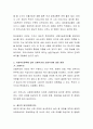 사회복지의 대상과 관련 하여 보편주의와 선택주의가 늘 찬성과 반대로 의견이 분분하다 3페이지