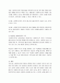 사회복지조직의 특징에 대해 토론하시오 3페이지