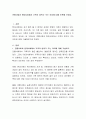 전통사회와 현대사회에서 가족의 범위가 주는 의미에 대해 토론해 보세요 2페이지