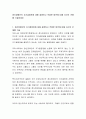 정신장애인의 자기결정권에 대해 설명하고 적절한 범위에 대해 자신의 견해를 기술하세요 2페이지