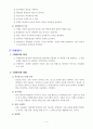 교육평가의 유형 5페이지