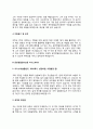 운전정밀검사요원 자기소개서 자소서 4페이지