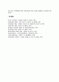 [사이버대학] 배우자 학대 어린 자녀학대 등 가정폭력을 예방할 수 있는 사회복지실천적 방안을 논하시오  2페이지