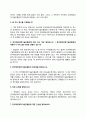 한국해양과학기술진흥원 자기소개서 작성법 및 면접질문 답변방법 작성요령과 1분 스피치 7페이지