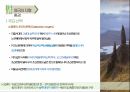 세계지리연구 영국의 지형과 인간생활 레포트 10페이지