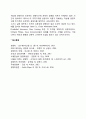 매트릭스조직의 개념과 장단점 레포트 5페이지