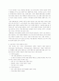 국제시장진출보고서 ) 예술가 및 공연 공연팀을 선정하여 그들의 국제시장 진출을 위한 전략보고서 4페이지