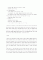 국제시장진출보고서 ) 예술가 및 공연 공연팀을 선정하여 그들의 국제시장 진출을 위한 전략보고서 5페이지