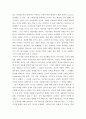 리더십 ) 트럼프 리더십 발휘의 성과 요약 - 리더의 성장배경 - 리더십 특성 - 바판점 및 위약점 - 선택한 리더(트럼프)와 다른 리더와의 비교 3페이지