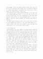 리더십 ) 트럼프 리더십 발휘의 성과 요약 - 리더의 성장배경 - 리더십 특성 - 바판점 및 위약점 - 선택한 리더(트럼프)와 다른 리더와의 비교 5페이지