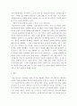리더십 ) 트럼프 리더십 발휘의 성과 요약 - 리더의 성장배경 - 리더십 특성 - 바판점 및 위약점 - 선택한 리더(트럼프)와 다른 리더와의 비교 7페이지