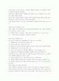 사례조사 ) 상품계약(객실이나 부서에서 일어나는 일 등)이 잘 못된 경우 및 상품운영시(부서에서 고객응대 시) 클레임 및 불만고객 응대 실제사례조사 4페이지