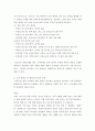 사례조사 ) 상품계약(객실이나 부서에서 일어나는 일 등)이 잘 못된 경우 및 상품운영시(부서에서 고객응대 시) 클레임 및 불만고객 응대 실제사례조사 5페이지