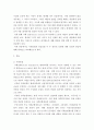 사회보험과 민간보험의 차이점을 비교 설명하시오 3페이지