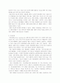 사회보험과 민간보험의 차이점을 비교 설명하시오 4페이지