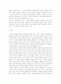 사회보험과 민간보험의 차이점을 비교 설명하시오 5페이지
