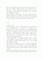 사회복지조직에서 가장 바람직한 리더쉽에대해 본인의 생각을 기술 3페이지