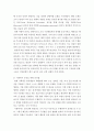 사회복지조직에서 가장 바람직한 리더쉽에대해 본인의 생각을 기술 4페이지