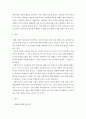 사회복지조직에서 가장 바람직한 리더쉽에대해 본인의 생각을 기술 5페이지