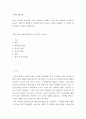 현대 사회복지학적으로 요구되는 리더십 레포트 2페이지