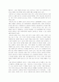현대 사회복지학적으로 요구되는 리더십 레포트 4페이지