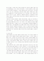 현대 사회복지학적으로 요구되는 리더십 레포트 5페이지