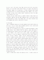 현대 사회복지학적으로 요구되는 리더십 레포트 6페이지