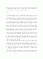 현대 사회복지학적으로 요구되는 리더십 레포트 7페이지