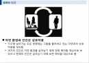 생태철학) 한스요나스 철학자와 생태 철학
 3페이지