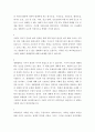 시대와 철학 ) 과학기술 시대의 철학들 - 하이테크노로지 시대의 생태철학(ecological philosophy) 대본 3페이지