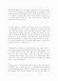 시대와 철학 ) 과학기술 시대의 철학들 - 하이테크노로지 시대의 생태철학(ecological philosophy) 대본 4페이지