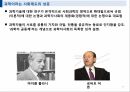 시대와 철학 ) 과학기술 시대의 철학들 - 하이테크노로지 시대의 생태철학(ecological philosophy) 9페이지
