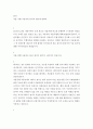 [사회과학] 인공지능 ) 자율주행 자동차 - 물리적 원리 2페이지