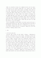 인공지능 ) 현실에서 해결해야할 인공지능 문제를 발굴 및 정의하고 데이터 수집부터 인공지능기법을 활용한 해결까지 어떻게 문제를 해결할 것인지 기술하시오 3페이지