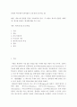 존재와역사세미나 ) 향연 에로스에 관련된 부분은 서론에서만 언급 2페이지