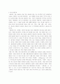 존재와역사세미나 ) 향연 에로스에 관련된 부분은 서론에서만 언급 4페이지