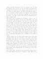 존재와역사세미나 ) 향연 에로스에 관련된 부분은 서론에서만 언급 6페이지