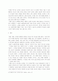 존재와역사세미나 ) 향연 에로스에 관련된 부분은 서론에서만 언급 7페이지