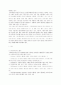 [사회과학] 중독상담과교육 ) 학습 범위 내에서 중독상담과 관련한 주요 개념 5가지를 선정하여 정리하시오 3페이지