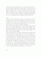 합리적판단 ) 송명이학자 주자와 육구연이 비판한 이단(도가 묵자 불교학설)이라는 규정에 합리성 유무 즉 불교와 양주 노자철학을 이단이라고 규정하고 비판했는데 그 주장에 합리성이 있냐는 것 5페이지