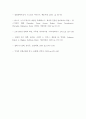 합리적판단 ) 송명이학자 주자와 육구연이 비판한 이단(도가 묵자 불교학설)이라는 규정에 합리성 유무 즉 불교와 양주 노자철학을 이단이라고 규정하고 비판했는데 그 주장에 합리성이 있냐는 것 6페이지