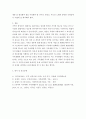 가족상담및치료 ) 카터와 맥골드릭(1989)의 가족생활주기 6단계를 설명하고 현재 본인 가족이 속해있는 단계에 대해 분석하시오 4페이지
