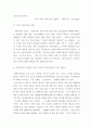 고대그리스이야기 ) 그리스 희곡 작품 읽고 감상평- ‘안티고네’ (Antigone) 2페이지