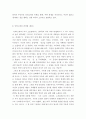 고대그리스이야기 ) 그리스 희곡 작품 읽고 감상평- ‘안티고네’ (Antigone) 3페이지