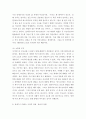 공연예술의이해와감상 ) 가상과 실재의 사이 어디에 위치하든 연극에서 재현은 그 재현되는 대상의 실체를 보여 주며 그 실체가 우리의 정체 실존적 상황을 드러낸다”는 문장이 나옵니다 5페이지