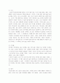 공연예술의이해와감상 ) 가상과 실재의 사이 어디에 위치하든 연극에서 재현은 그 재현되는 대상의 실체를 보여 주며 그 실체가 우리의 정체 실존적 상황을 드러낸다”는 문장이 나옵니다 6페이지