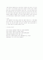 공연예술의이해와감상 ) 가상과 실재의 사이 어디에 위치하든 연극에서 재현은 그 재현되는 대상의 실체를 보여 주며 그 실체가 우리의 정체 실존적 상황을 드러낸다”는 문장이 나옵니다 7페이지