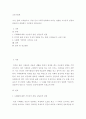 교육사회학 ) 지식 문화 이데올로기 2페이지