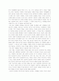 교육사회학 ) 지식 문화 이데올로기 3페이지