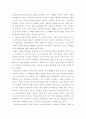 교육사회학 ) 지식 문화 이데올로기 4페이지